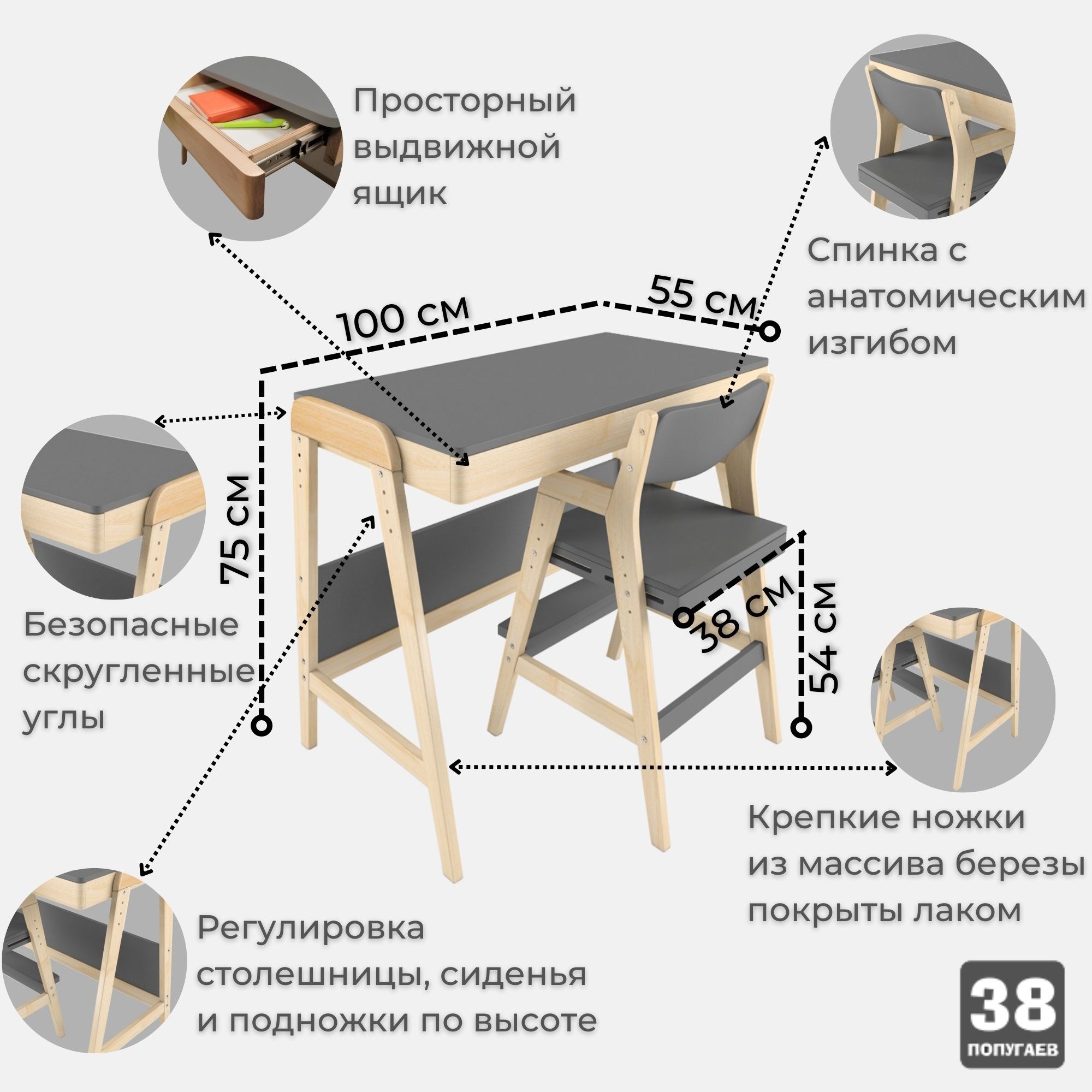 Стол растущий 38 попугаев