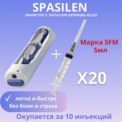 Автоматический инъектор Spasilen + Шприц медицинский 5мл комплект 20 шт SFM Luer Lock (3-х компонентный), одноразовый, стерильный, с надетой иглой 0,7 x 40 - 22G, для инъекций и уколов (блистер) - фото 41595