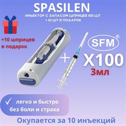 Автоматический инъектор Spasilen + Шприц медицинский 3мл комплект 100 шт. SFM Luer  (3-х компонентный), одноразовый, стерильный, с надетой иглой 0,6 x 30 - 23G, для инъекций и уколов (блистер) - фото 41691