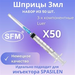 Шприц медицинский 3мл комплект 50 шт. SFM Luer  (3-х компонентный), одноразовый, стерильный, с надетой иглой 0,6 x 30 - 23G, для инъекций и уколов (блистер) - фото 42547