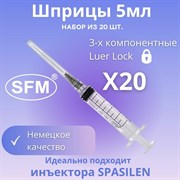 Шприц медицинский 5мл комплект 20 шт. SFM Luer Lock (3-х компонентный), одноразовый, стерильный, с надетой иглой 0,7 x 40 - 22G, для инъекций и уколов (блистер)