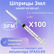 Шприц медицинский 3мл комплект 100 шт. SFM Luer  (3-х компонентный), одноразовый, стерильный, с надетой иглой 0,6 x 30 - 23G, для инъекций и уколов (блистер)