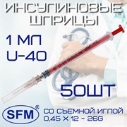 Шприц инсулиновый SFM U-40 / 1 мл 50 шт. с надетой иглой 0,45 х 12 - 26G. Для инъекций инсулина одноразовый, стерильный.