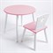 Комплект детский стол КРУГЛЫЙ и стул ЗВЕЗДА ROLTI Baby (розовая столешница/розовое сиденье/белые ножки) - фото 39650