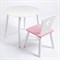 Комплект детский стол КРУГЛЫЙ и стул ЗВЕЗДА ROLTI Baby (белая столешница/розовое сиденье/белые ножки) - фото 39871