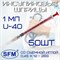 Шприц инсулиновый SFM U-40 / 1 мл 50 шт. с надетой иглой 0,45 х 12 - 26G. Для инъекций инсулина одноразовый, стерильный. - фото 42633